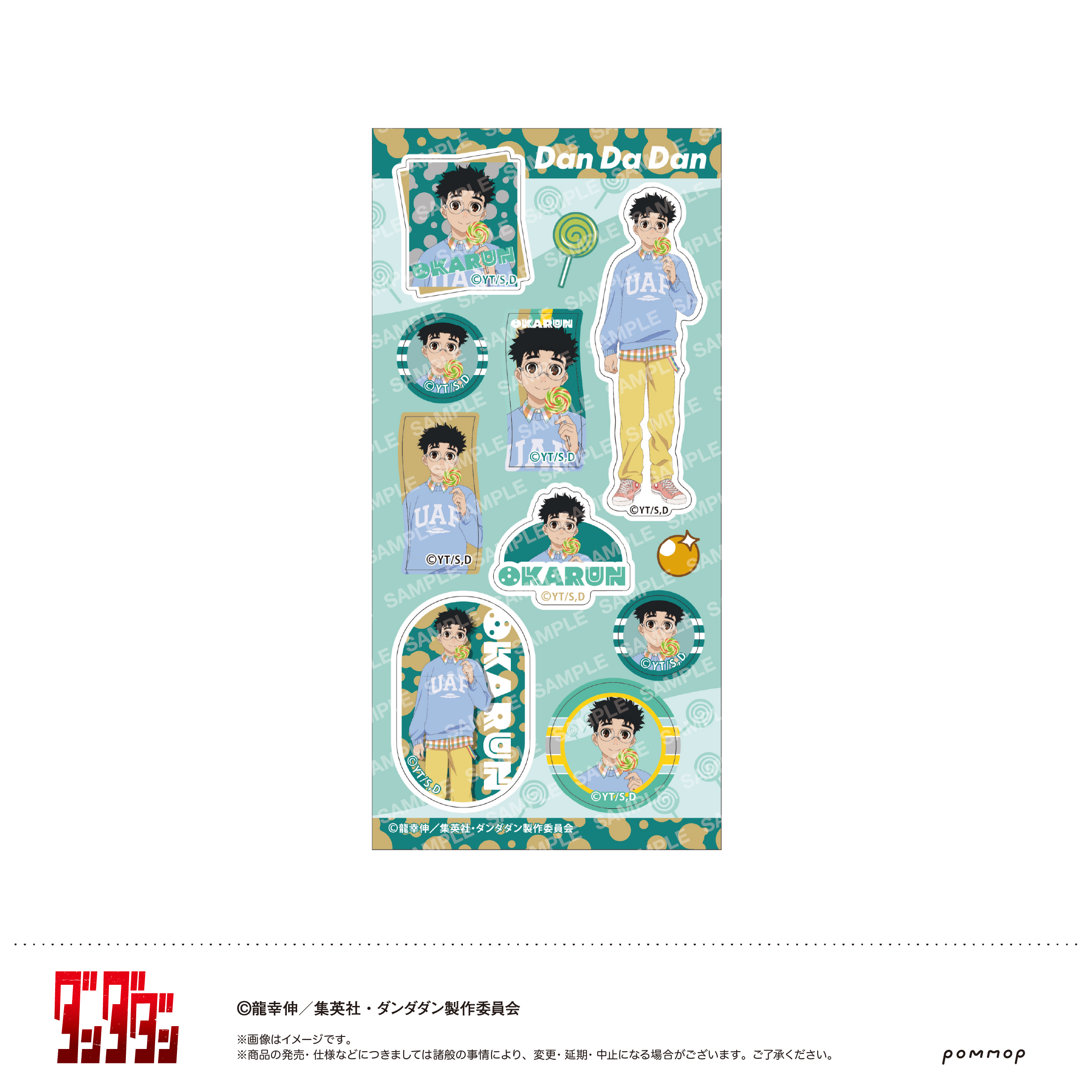 【ショウワノート】ダンダダン シール-キャンディースイーツ-（B オカルン）
