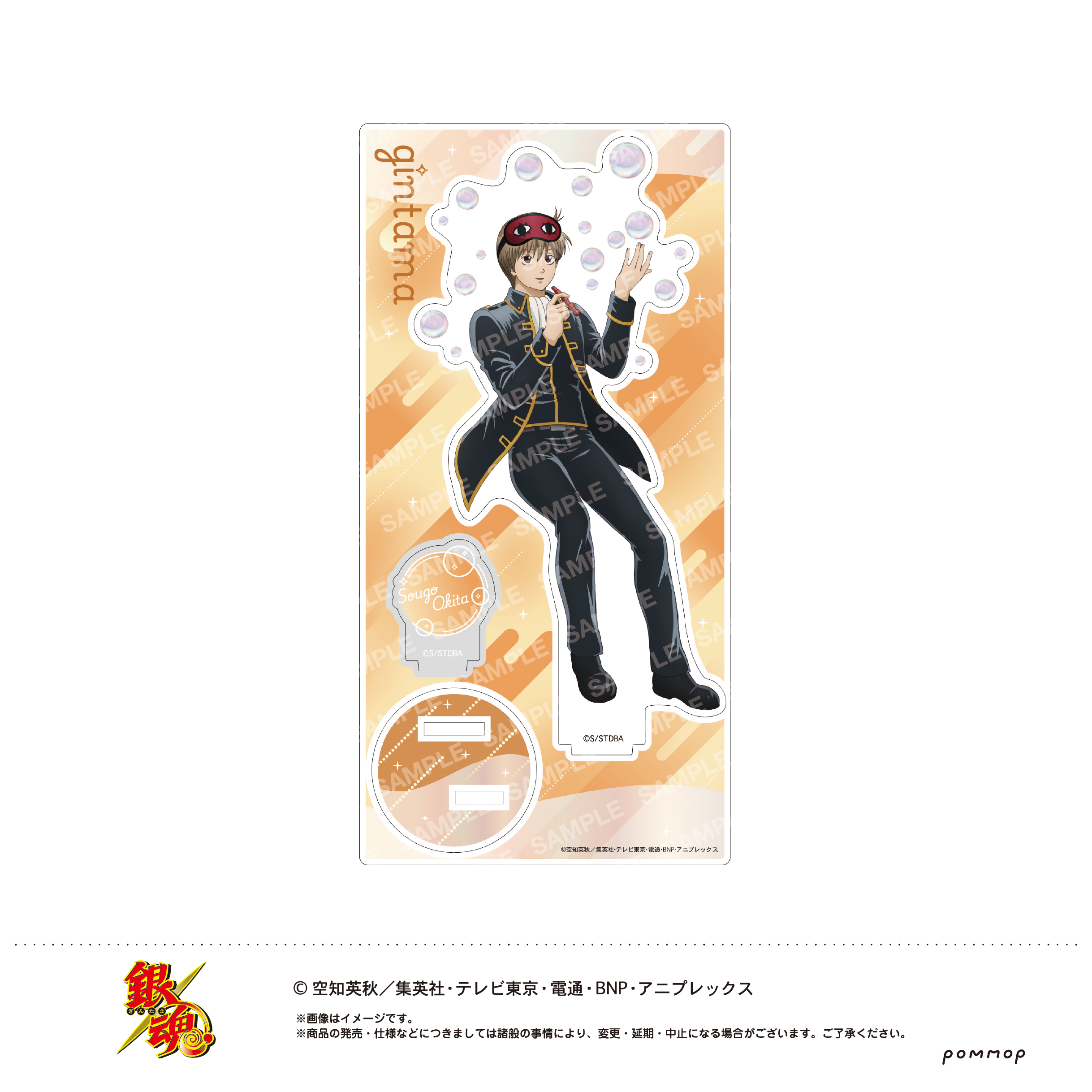 【ショウワノート】銀魂 アクリルスタンド-しゃぼん玉-（G 沖田総悟）