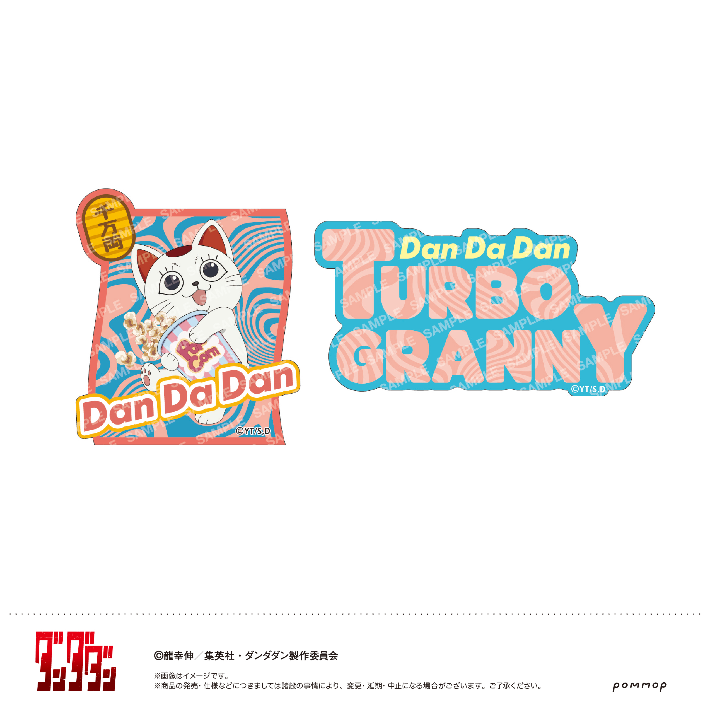 【ショウワノート】ダンダダン ダイカットシールセット-キャンディースイーツ-（E ターボババア）