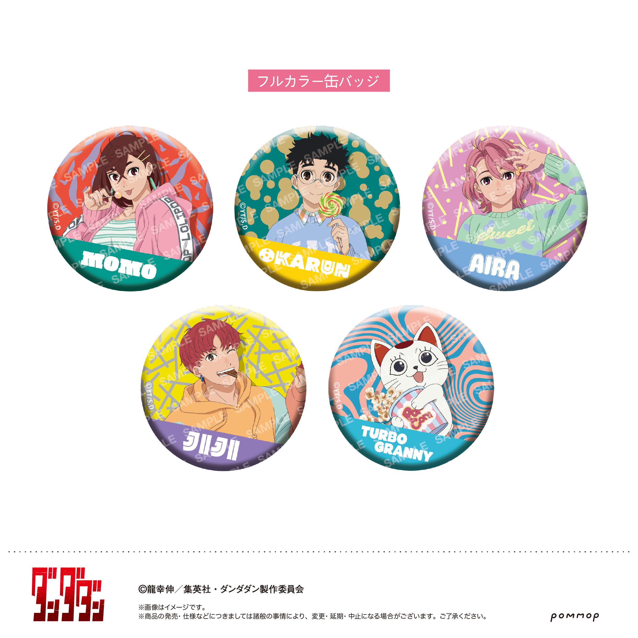 【ショウワノート】ダンダダン 缶バッジコレクション-キャンディースイーツ- 1BOX入数：6