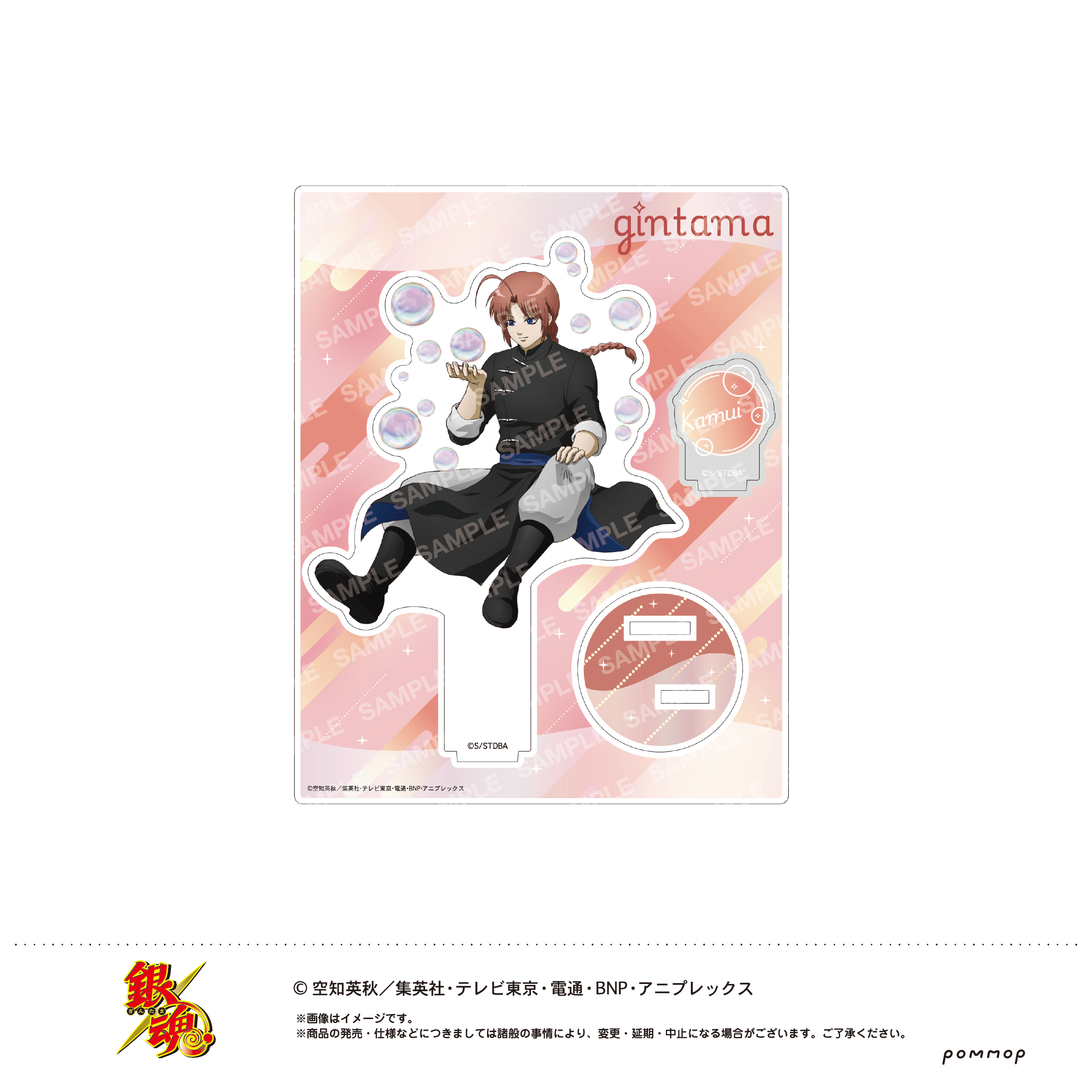 【ショウワノート】銀魂 アクリルスタンド-しゃぼん玉-（I 神威）