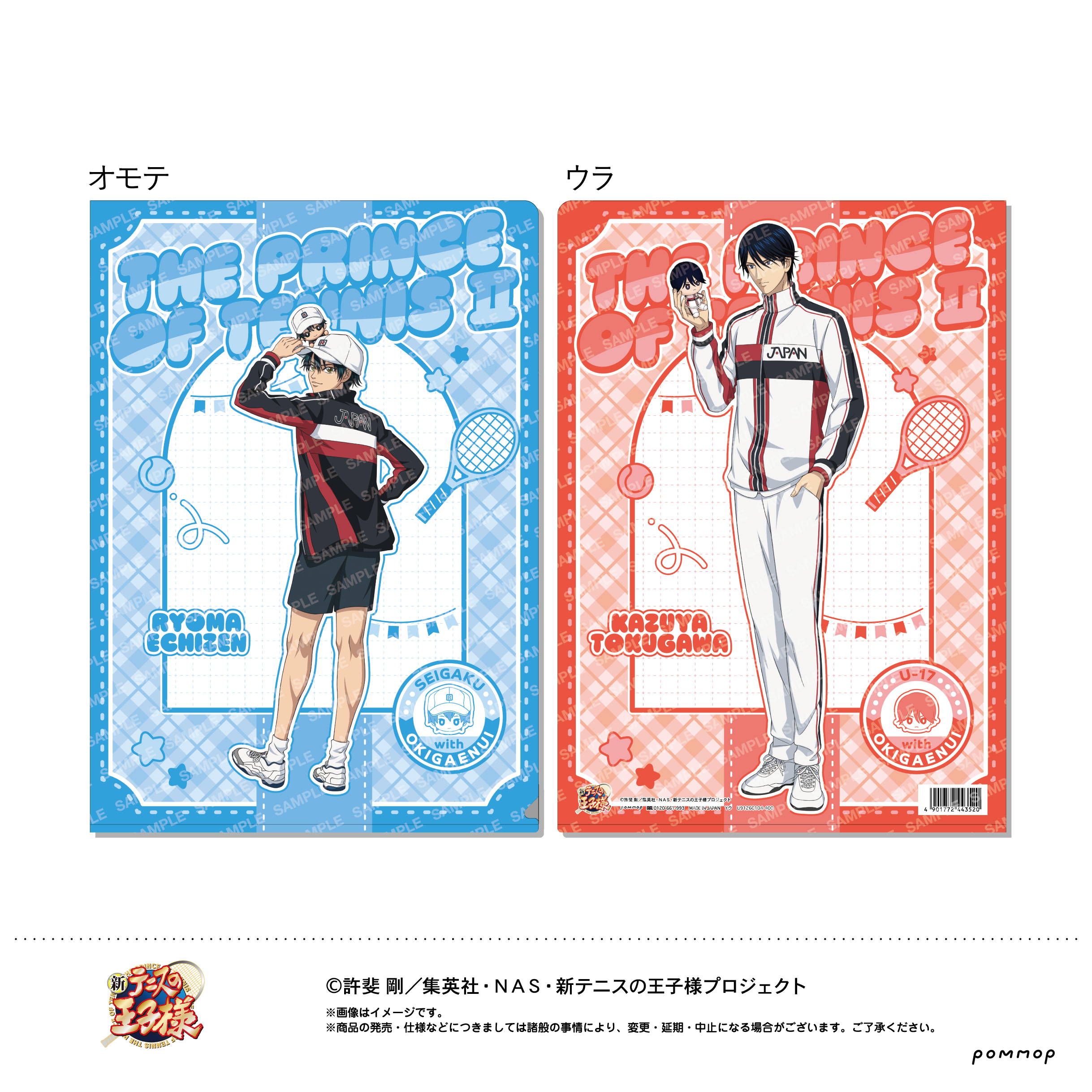 【ショウワノート】新テニスの王子様 クリアファイル -おきがえぬいといっしょ第4弾- （A 越前リョーマ/徳川カズヤ）