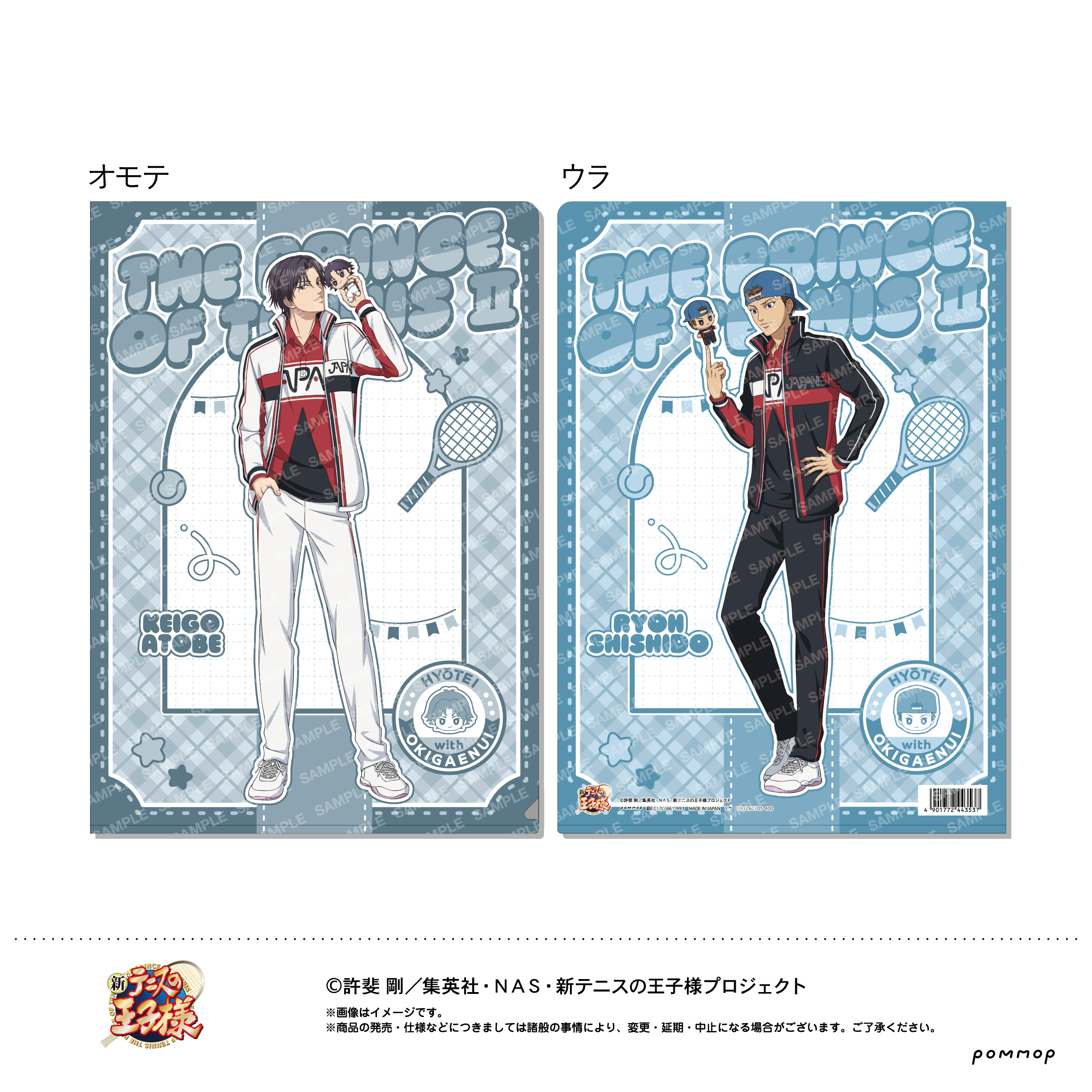 【ショウワノート】新テニスの王子様 クリアファイル -おきがえぬいといっしょ第4弾- （B 跡部景吾/宍戸 亮）