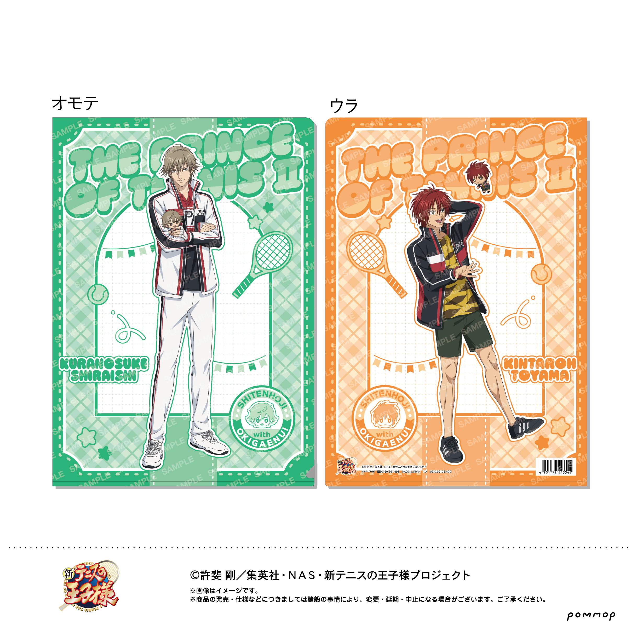 【ショウワノート】新テニスの王子様 クリアファイル -おきがえぬいといっしょ第4弾- （C 白石蔵ノ介/遠山金太郎）