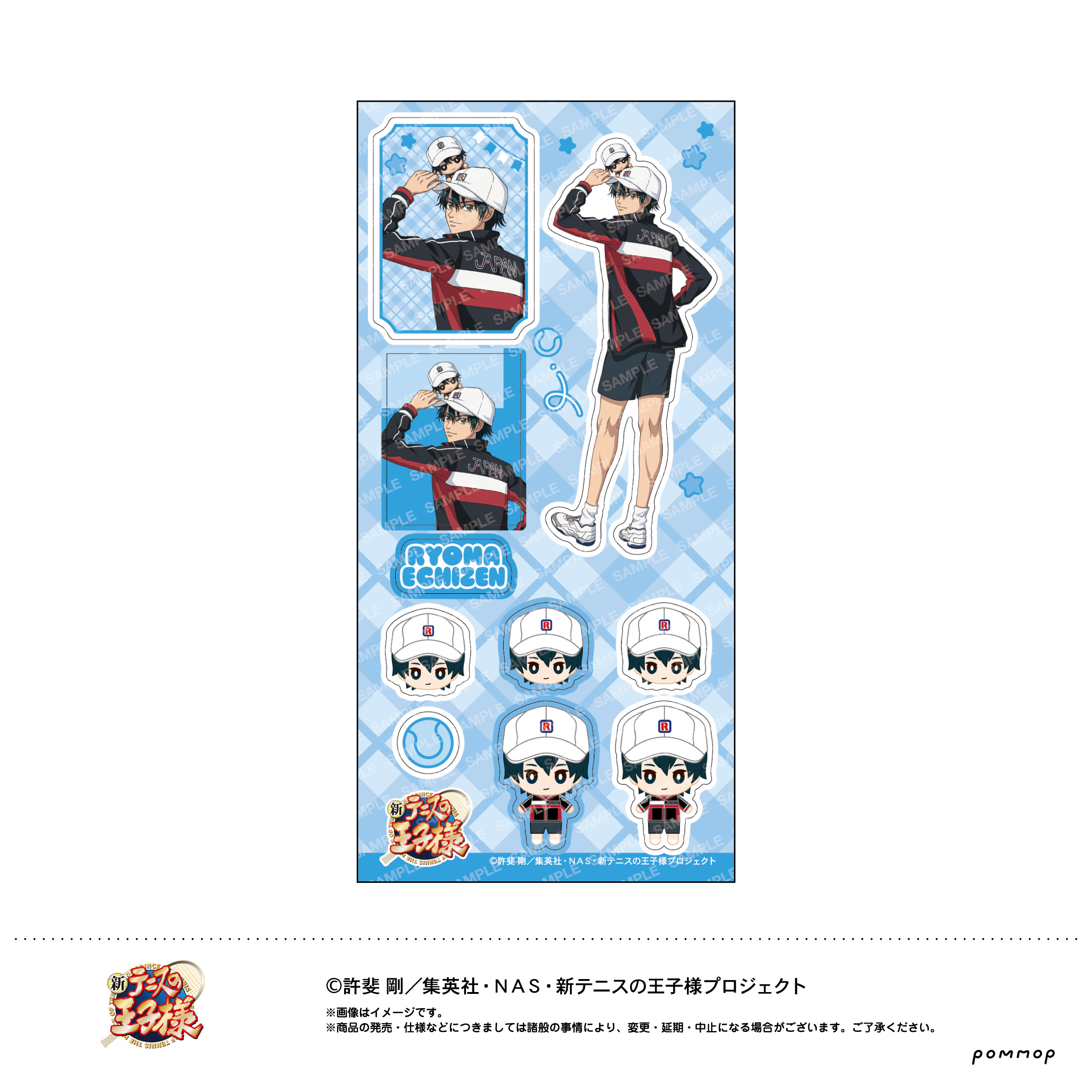 【ショウワノート】新テニスの王子様 シール -おきがえぬいといっしょ第4弾- （A 越前リョーマ）