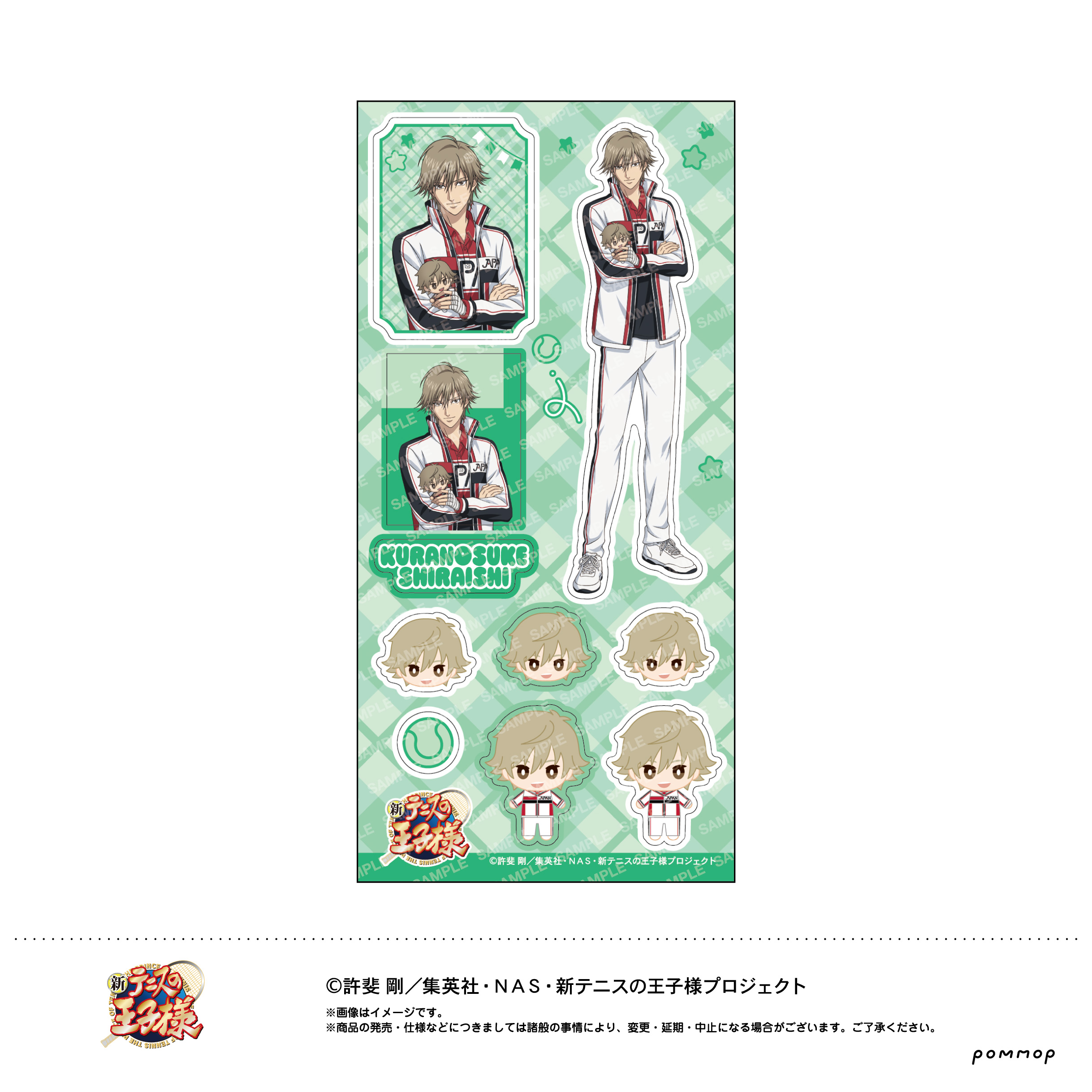 【ショウワノート】新テニスの王子様 シール -おきがえぬいといっしょ第4弾- （D 白石蔵ノ介）