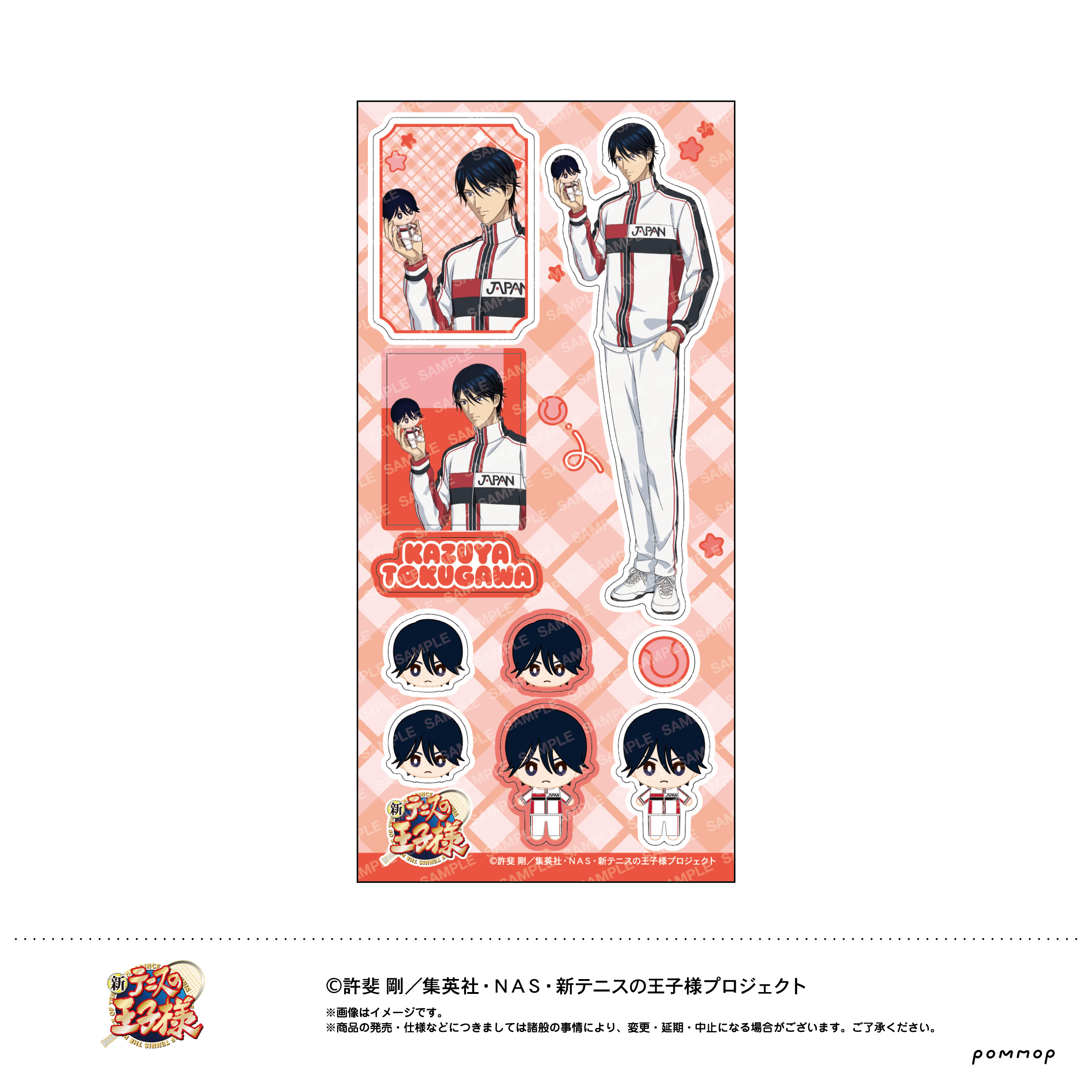 【ショウワノート】新テニスの王子様 シール -おきがえぬいといっしょ第4弾- （H 徳川カズヤ）