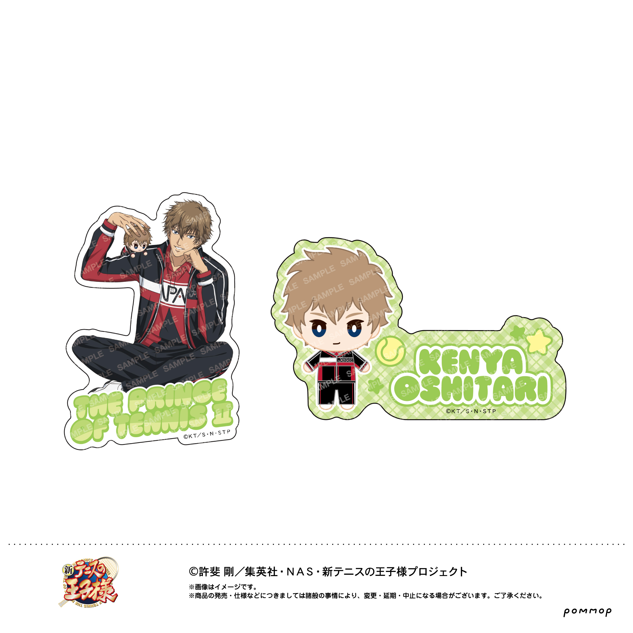 【ショウワノート】新テニスの王子様 ダイカットシールセット -おきがえぬいといっしょ第4弾- （E 忍足謙也）