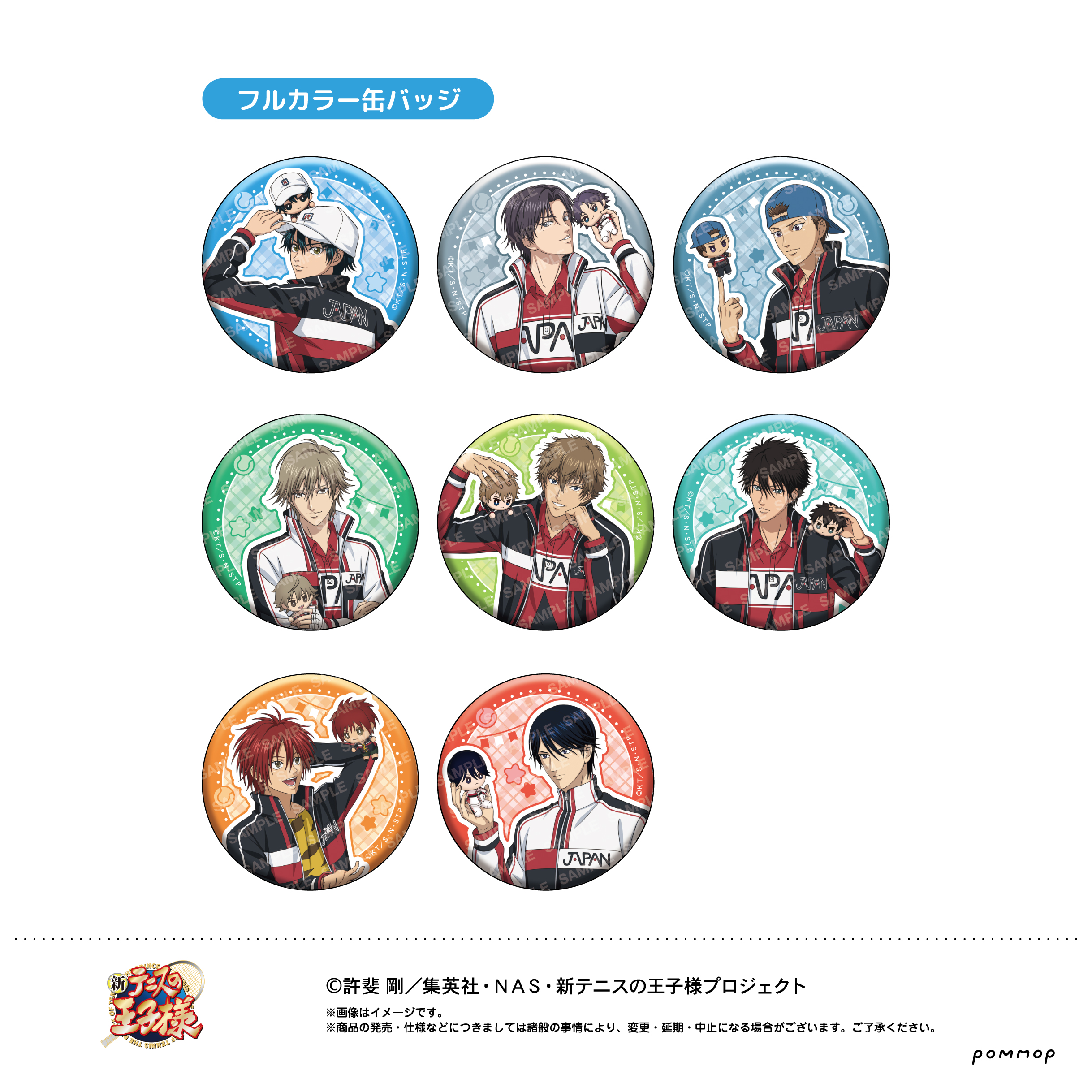 【ショウワノート】新テニスの王子様 缶バッジコレクション -おきがえぬいといっしょ第4弾- 1BOX入数：9
