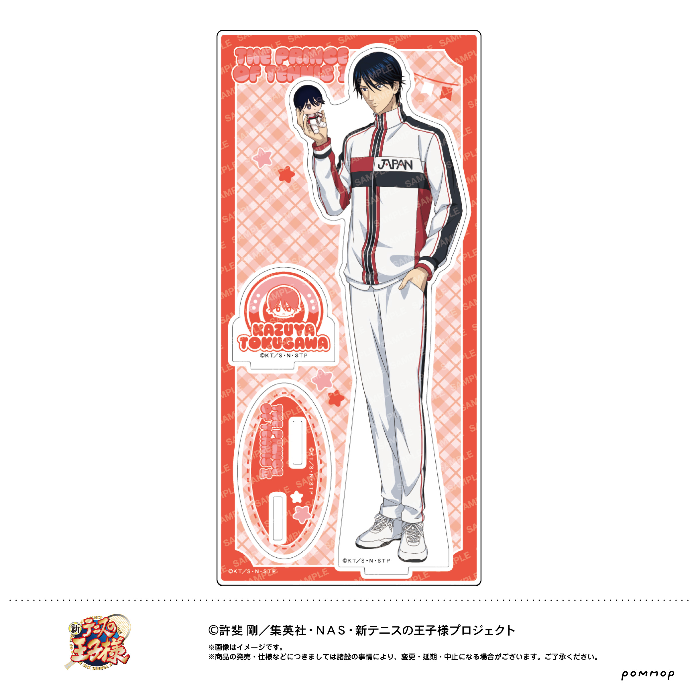 【ショウワノート】新テニスの王子様 アクリルスタンド -おきがえぬいといっしょ第4弾- （H 徳川カズヤ）