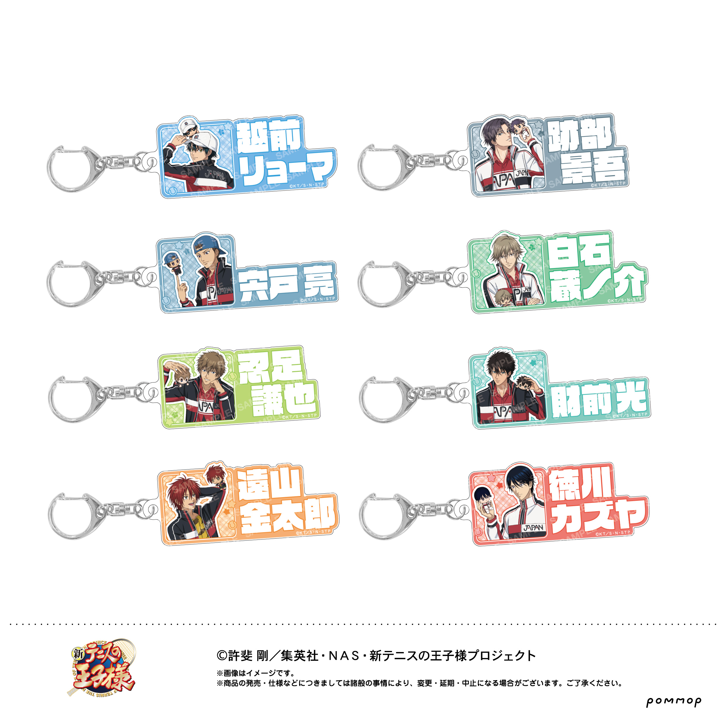 【ショウワノート】新テニスの王子様 おなまえアクリルコレクション -おきがえぬいといっしょ第4弾- 1BOX入数：8