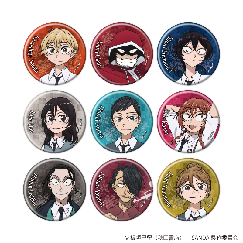 【A3】缶バッジ「TVアニメ『SANDA』」01/ブラインド（全9種）（公式イラスト） 1BOX入数：9