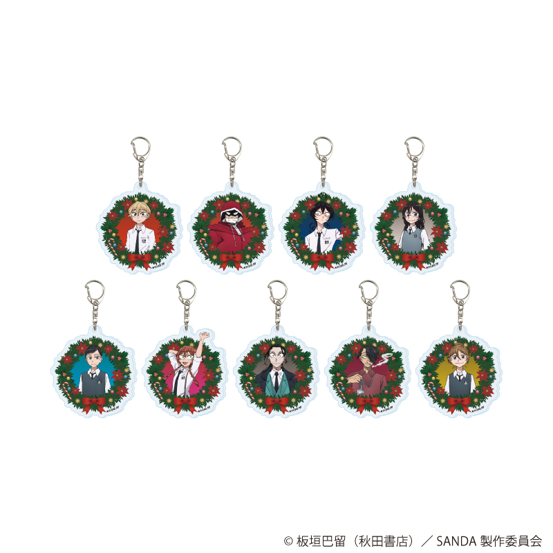 【A3】アクリルキーホルダー「TVアニメ『SANDA』」01/ブラインド（全9種）（公式イラスト） 1BOX入数：9