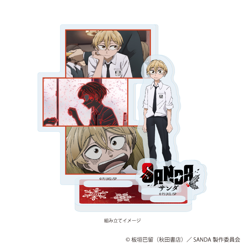 【A3】アクリルスタンドプレート「TVアニメ『SANDA』」01/三田一重（公式イラスト）