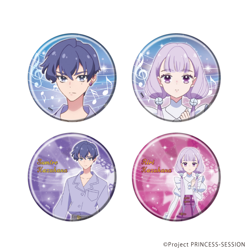 【A3】缶バッジ「TVアニメ『プリンセッション・オーケストラ』」04/ブラインド（全4種）（公式イラスト） 1BOX入数：4