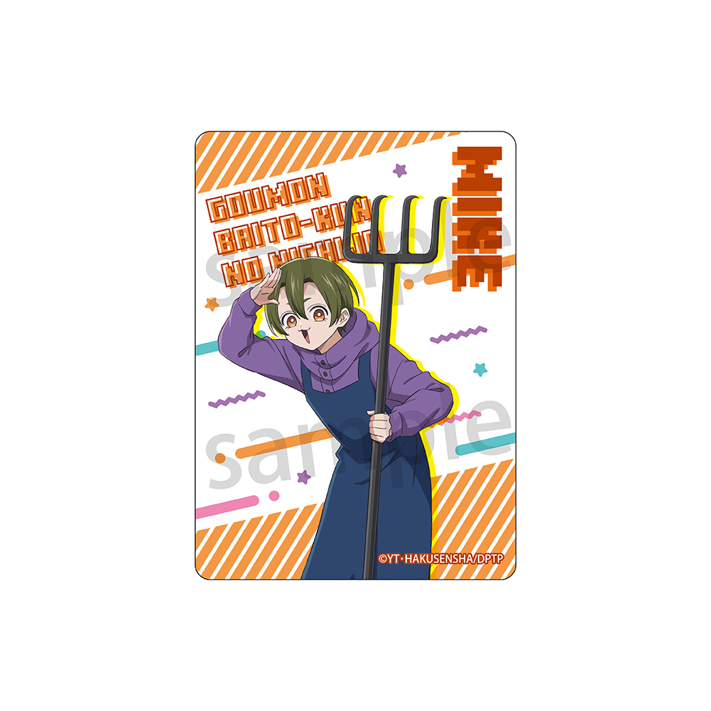 【ラムネラボ】拷問バイトくんの日常 クリアカード ミケ