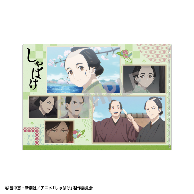 【カミオジャパン】しゃばけ A4シングルクリアファイル 場面写