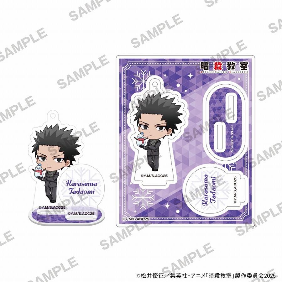 【KADOKAWA】暗殺教室 にいてんごアクリルスタンド 雪遊びVer. 烏間惟臣