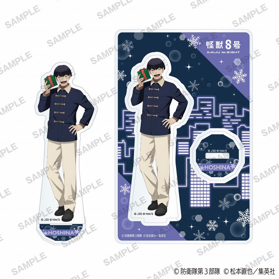 【KADOKAWA】怪獣8号 アクリルスタンド 冬のプレゼントver. 保科宗四郎