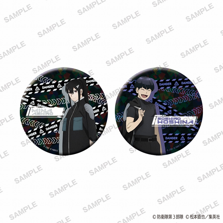 【KADOKAWA】怪獣8号 おおきなキラキラ缶バッジ2個セット 亜白ミナ・保科宗四郎