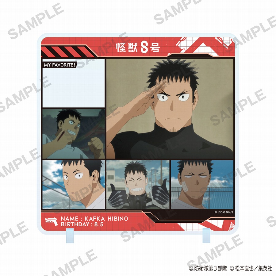 【KADOKAWA】怪獣8号 きゃらinスタンド 日比野カフカ