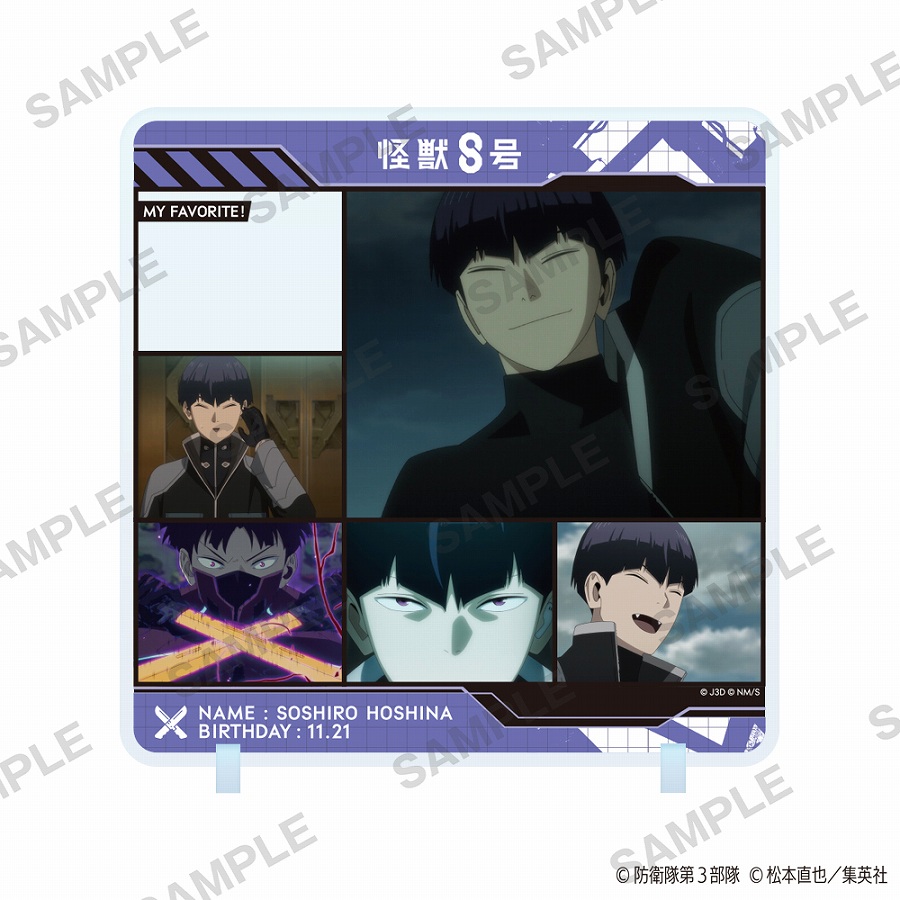 【KADOKAWA】怪獣8号 きゃらinスタンド 保科宗四郎