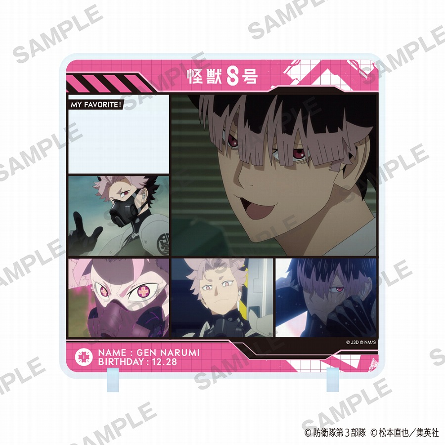 【KADOKAWA】怪獣8号 きゃらinスタンド 鳴海弦