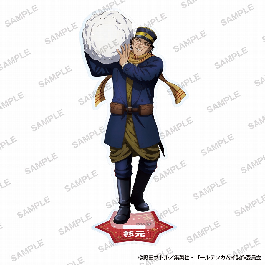 【KADOKAWA】TVアニメ『ゴールデンカムイ』 アクリルスタンド 雪遊びver. 杉元佐一