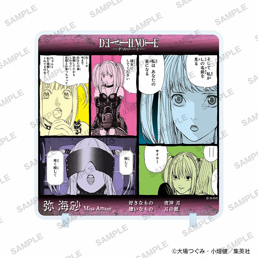 【KADOKAWA】DEATH NOTE アクリルパネル 弥海砂