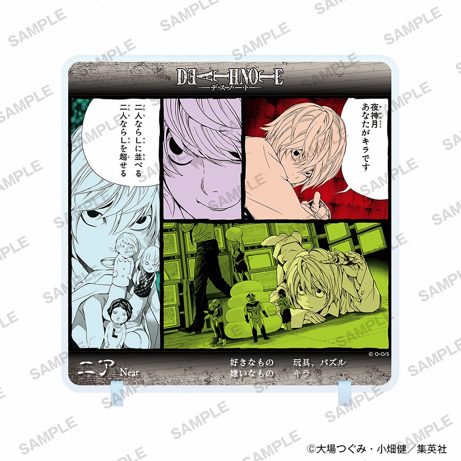 【KADOKAWA】DEATH NOTE アクリルパネル ニア
