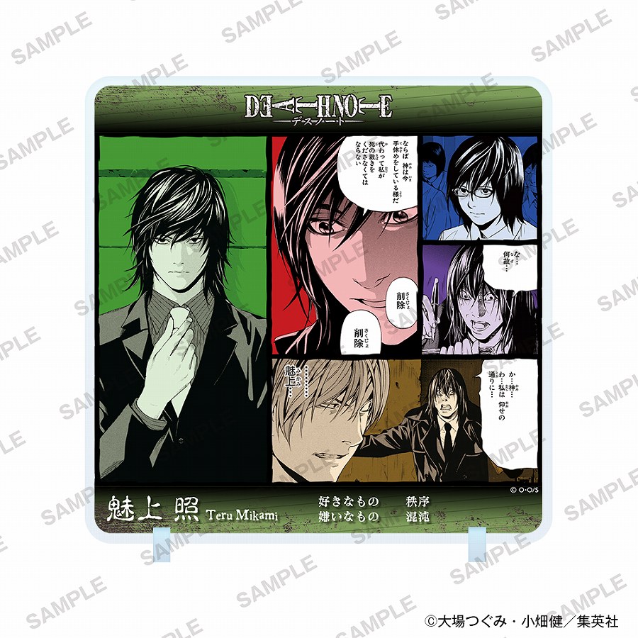 【KADOKAWA】DEATH NOTE アクリルパネル 魅上照