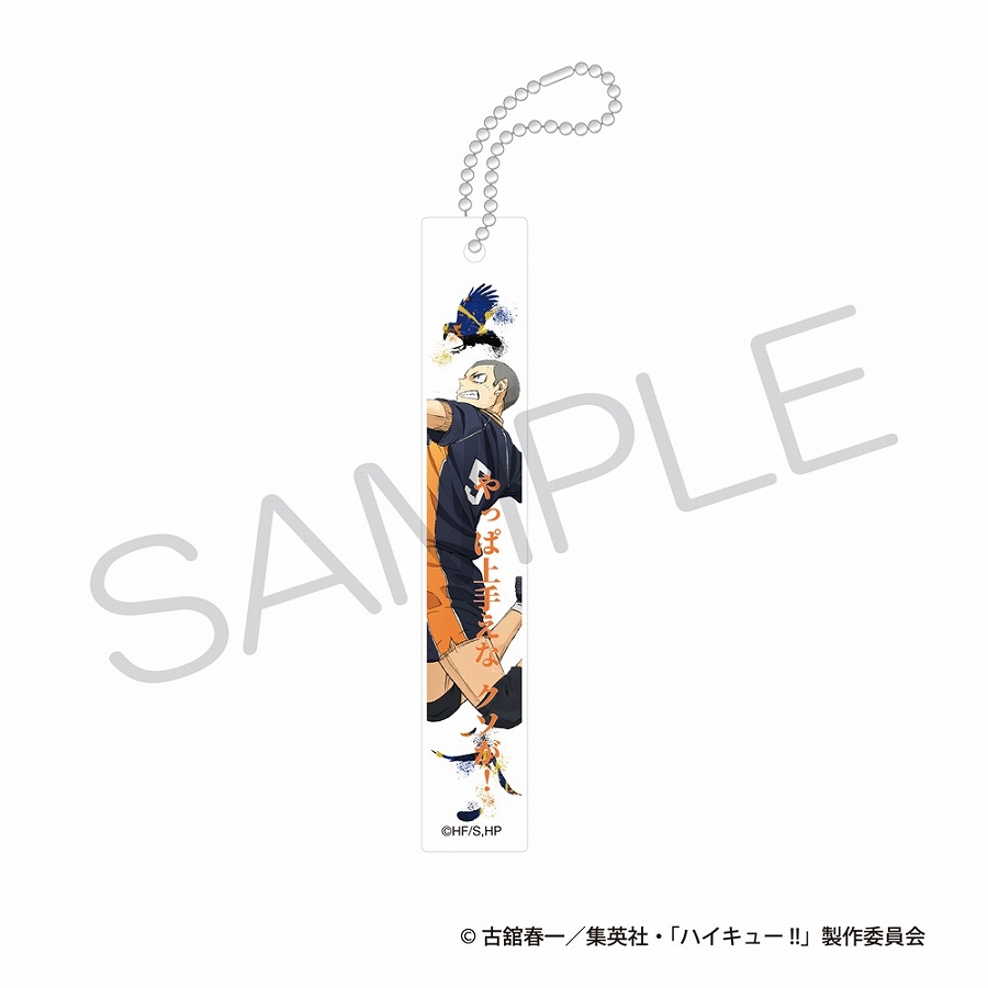 【KADOKAWA】ハイキュー！！ アクリルバーキーホルダー ゴミ捨て場の決戦ver. 田中龍之介