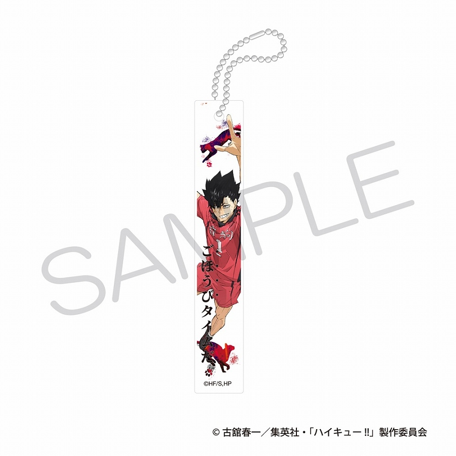 【KADOKAWA】ハイキュー！！ アクリルバーキーホルダー ゴミ捨て場の決戦ver. 黒尾鉄朗