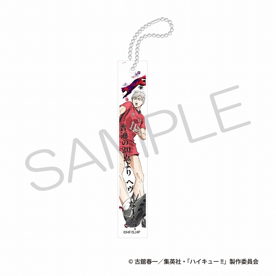 【KADOKAWA】ハイキュー！！ アクリルバーキーホルダー ゴミ捨て場の決戦ver. 灰羽リエーフ