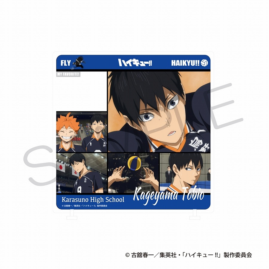 【KADOKAWA】ハイキュー！！ きゃらinスタンド ゴミ捨て場の決戦ver. 影山飛雄