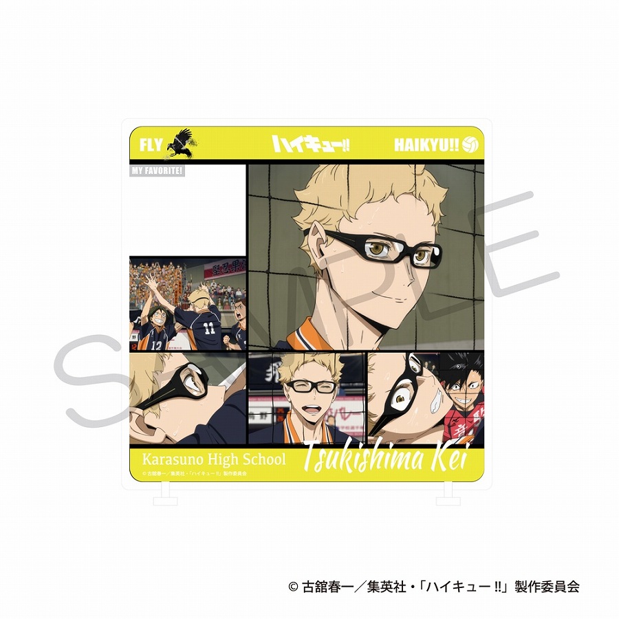 【KADOKAWA】ハイキュー！！ きゃらinスタンド ゴミ捨て場の決戦ver. 月島 蛍