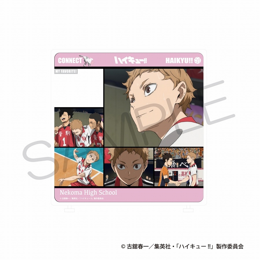 【KADOKAWA】ハイキュー！！ きゃらinスタンド ゴミ捨て場の決戦ver. 夜久衛輔