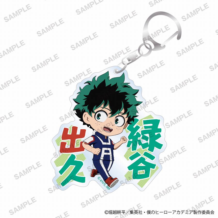 【KADOKAWA】僕のヒーローアカデミア おなまえアクリルキーホルダー 準備運動ver. 緑谷出久
