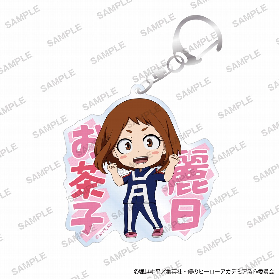 【KADOKAWA】僕のヒーローアカデミア おなまえアクリルキーホルダー 準備運動ver. 麗日お茶子