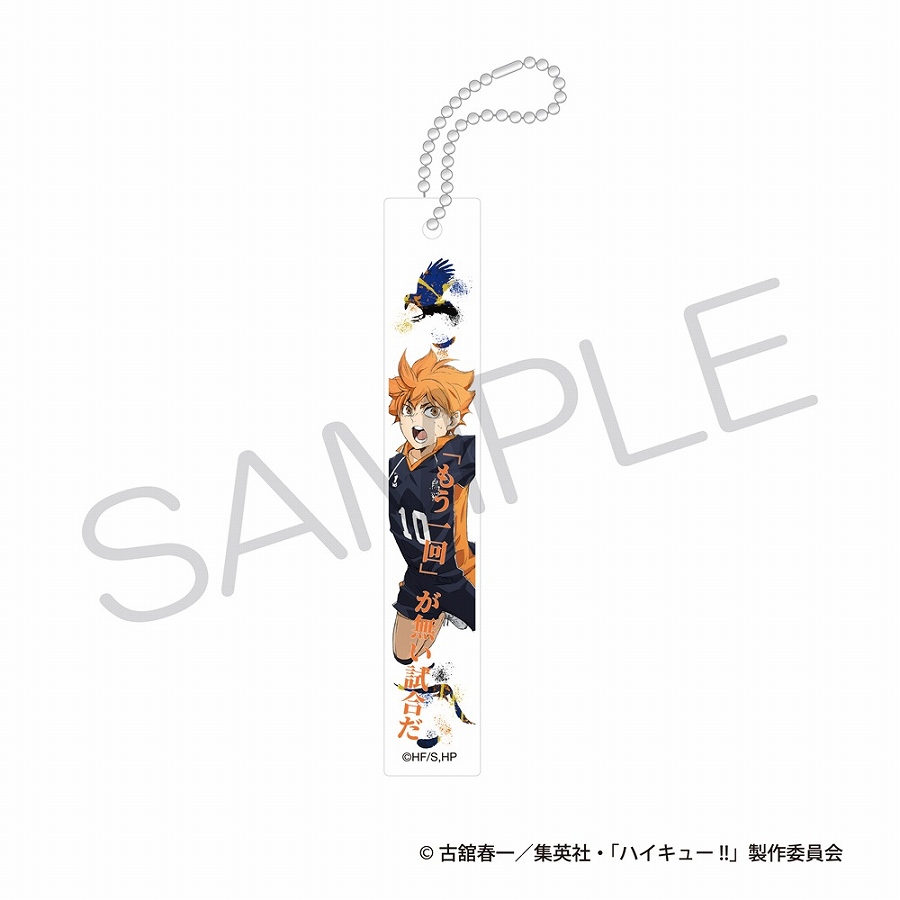 【KADOKAWA】ハイキュー！！ アクリルバーキーホルダー ゴミ捨て場の決戦ver. 日向翔陽
