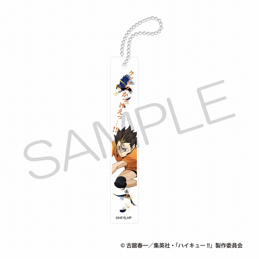 【KADOKAWA】ハイキュー！！ アクリルバーキーホルダー ゴミ捨て場の決戦ver. 西谷 夕