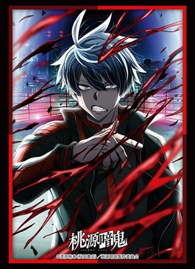 【ブシロード】ブシロード スリーブコレクション ハイグレード Vol.5055 TVアニメ『桃源暗鬼』｢一ノ瀬四季｣