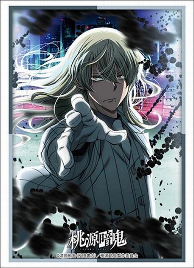 【ブシロード】ブシロード スリーブコレクション ハイグレード Vol.5056 TVアニメ『桃源暗鬼』｢桃寺神門｣