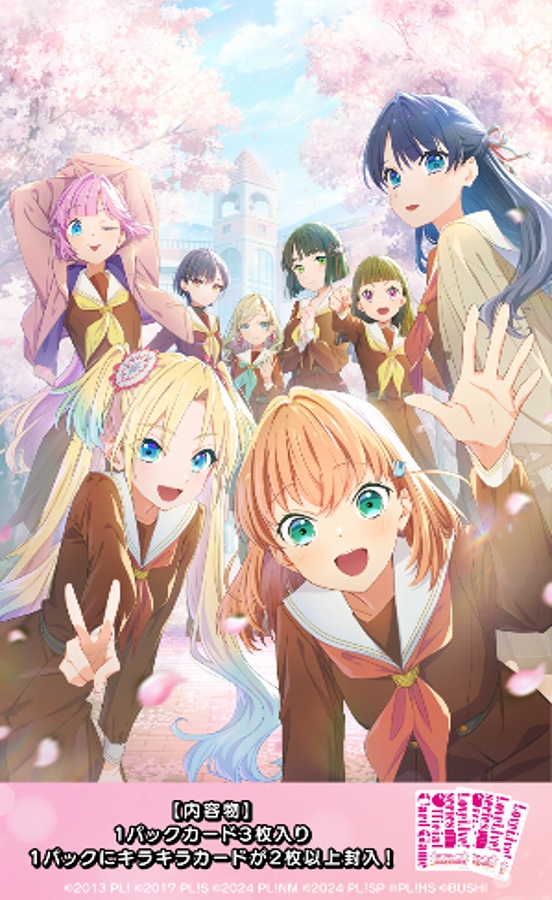 【ブシロード】ラブライブ！シリーズ オフィシャルカードゲーム プレミアムブースター ラブライブ！蓮ノ空女学院スクールアイドルクラブ 1BOX入数：20