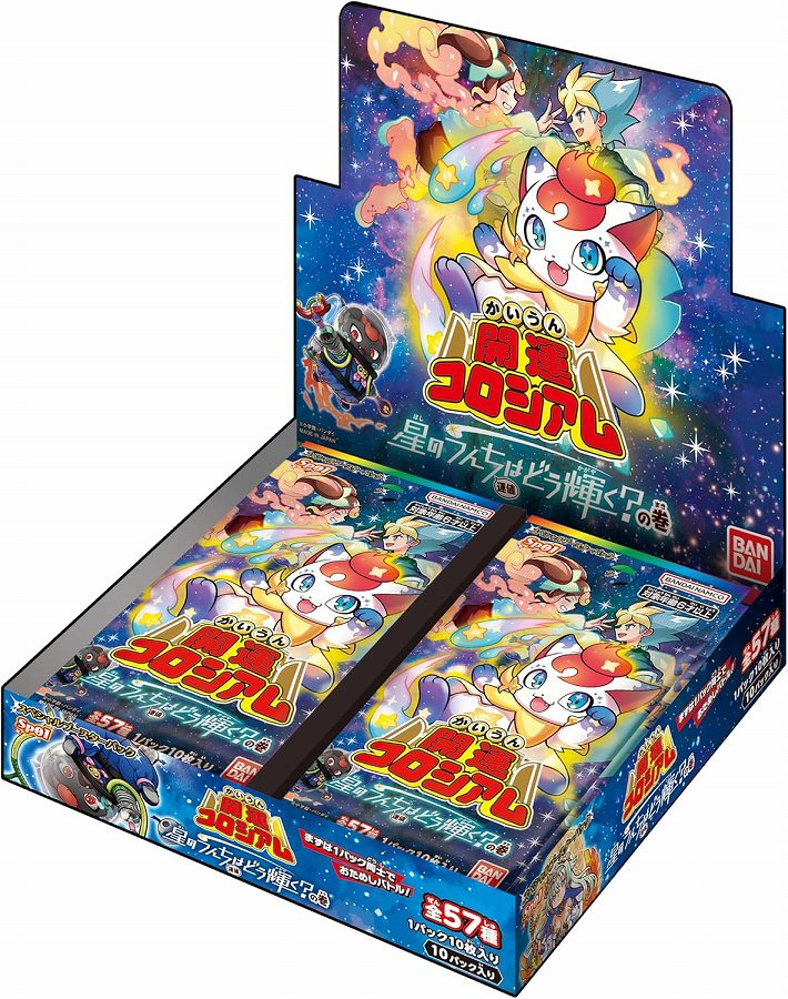 【バンダイ】開運コロシアム スペシャルブースターパック 星のうんち（運値）はどう輝く？の巻 【SP01】 1BOX入数：10