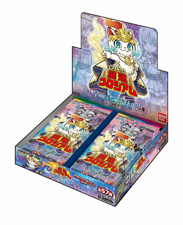 【バンダイ】開運コロシアム スペシャルブースターパック 星のうんち（運値）の正体は？の巻 【SP02】 1BOX入数：10