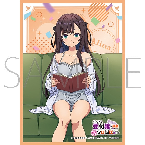 【ムービック】きゃらスリーブコレクション ｢ギルドの受付嬢ですが､残業は嫌なのでボスをソロ討伐しようと思います｣ アリナ・クローバー（No.MT2243）