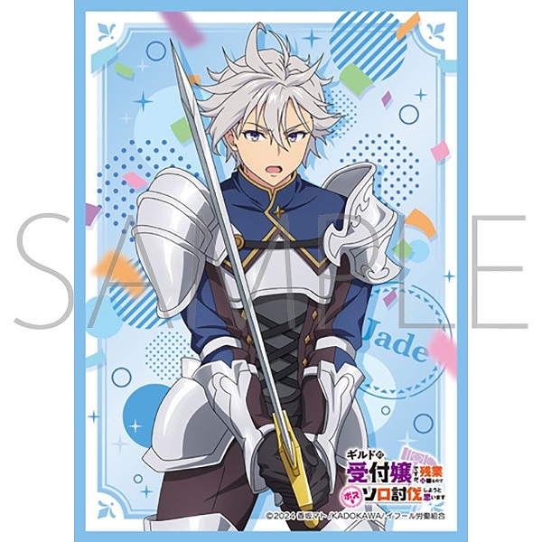 【ムービック】きゃらスリーブコレクション ｢ギルドの受付嬢ですが､残業は嫌なのでボスをソロ討伐しようと思います｣ ジェイド・スクレイド（No.MT2245）