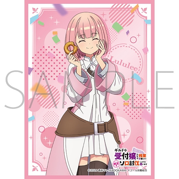 【ムービック】きゃらスリーブコレクション ｢ギルドの受付嬢ですが､残業は嫌なのでボスをソロ討伐しようと思います｣ ルルリ・アシュフォード（No.MT2246）