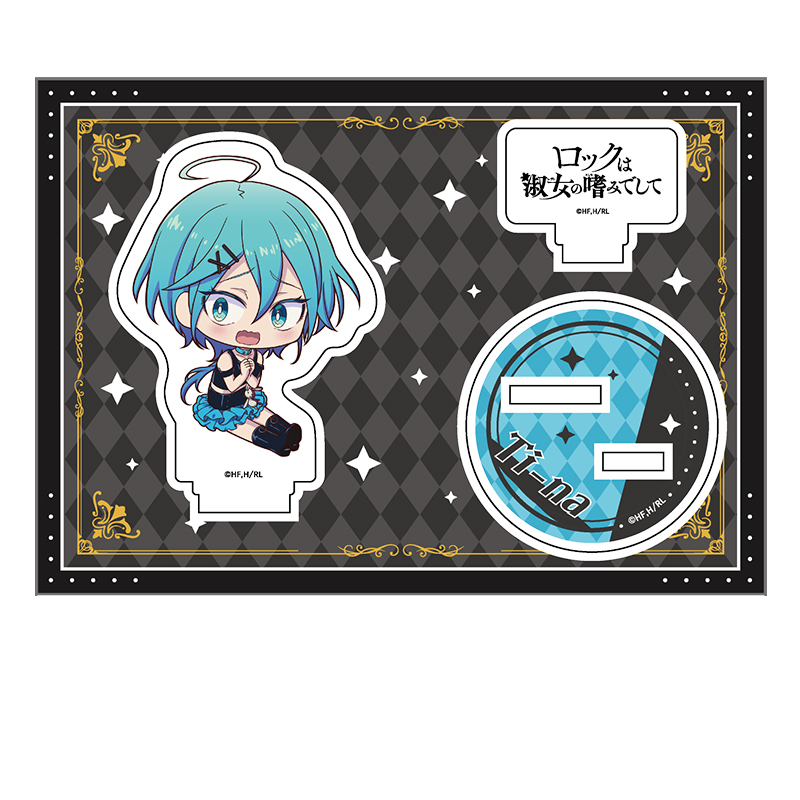 【ペンギンパレード】ロックは淑女の嗜みでして ぺたん娘アクリルフィギュア vol.2 院瀬見ティナ